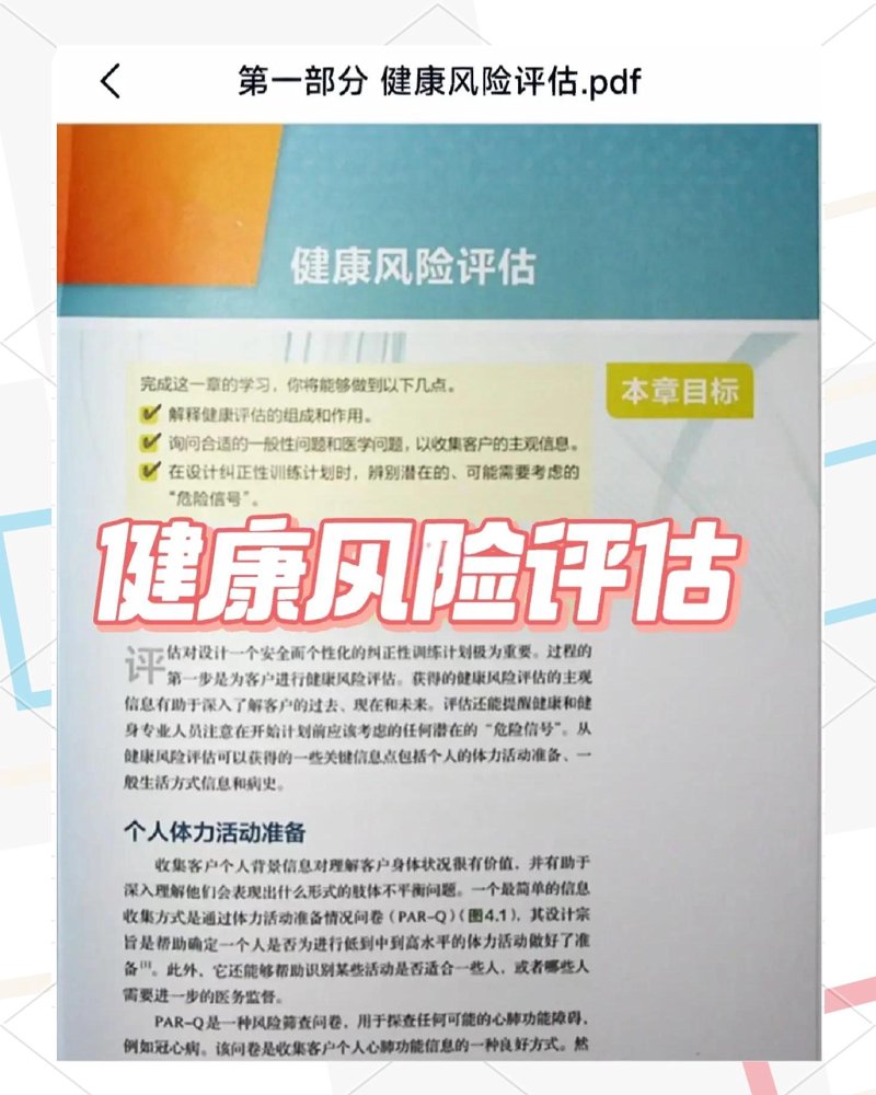 健康管理咨询:现代生活的新伴侣