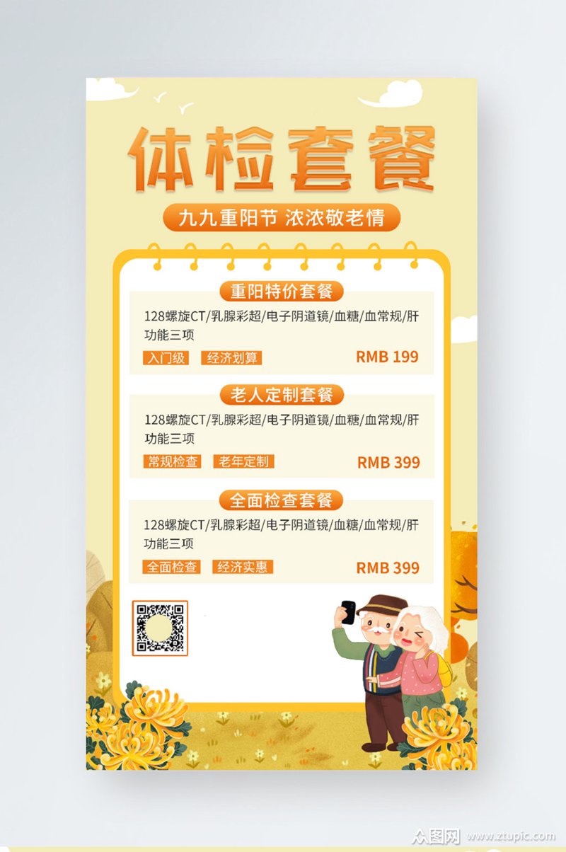 企业健康管理:构建更健康的工作环境