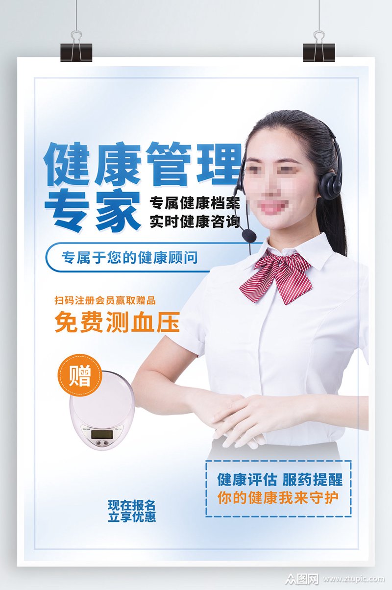 健康风向标：健康管理咨询业的新趋势